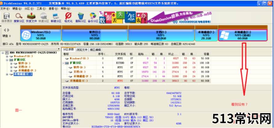 教你win7下安装xp双系统方法