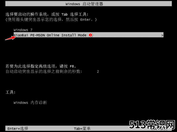 w7旗舰版系统安装教程