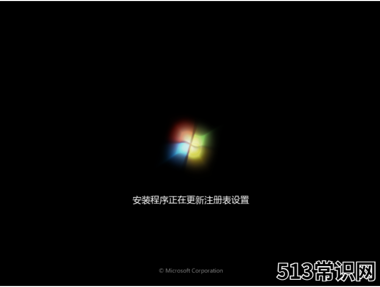 w7旗舰版系统安装教程