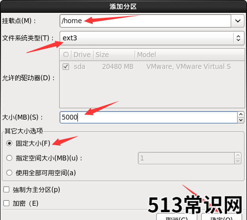 CentOS linux操作系统安装图文教程