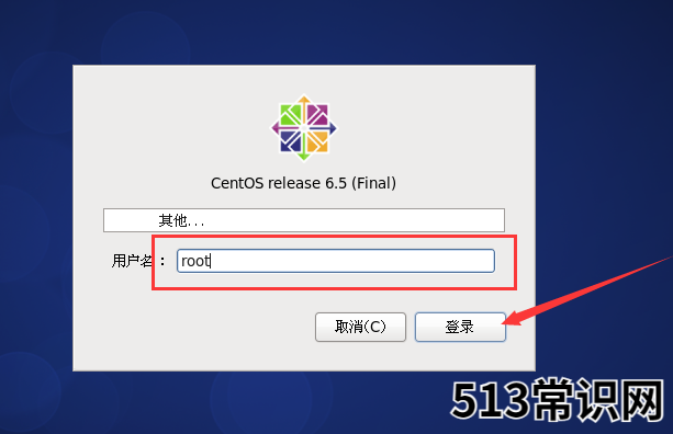 CentOS linux操作系统安装图文教程