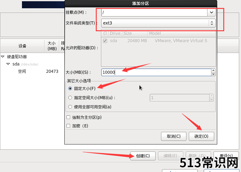 CentOS linux操作系统安装图文教程
