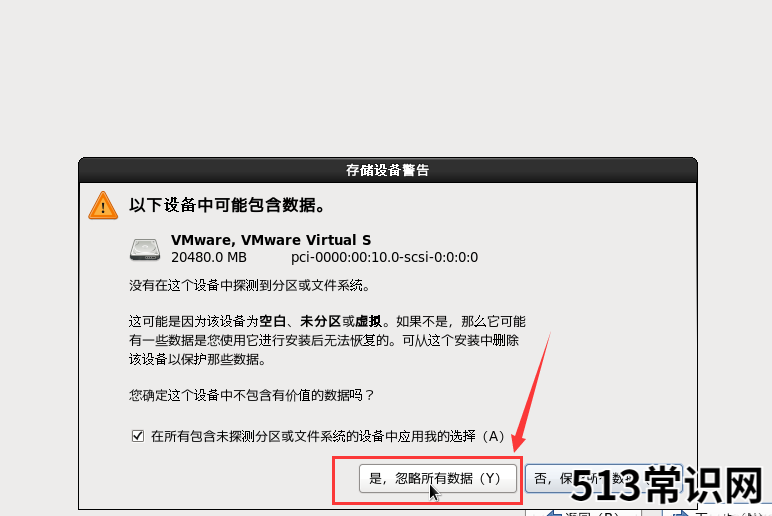 CentOS linux操作系统安装图文教程