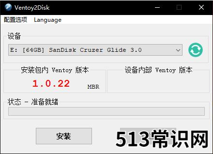 CentOS linux操作系统安装图文教程