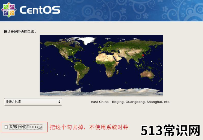 CentOS linux操作系统安装图文教程