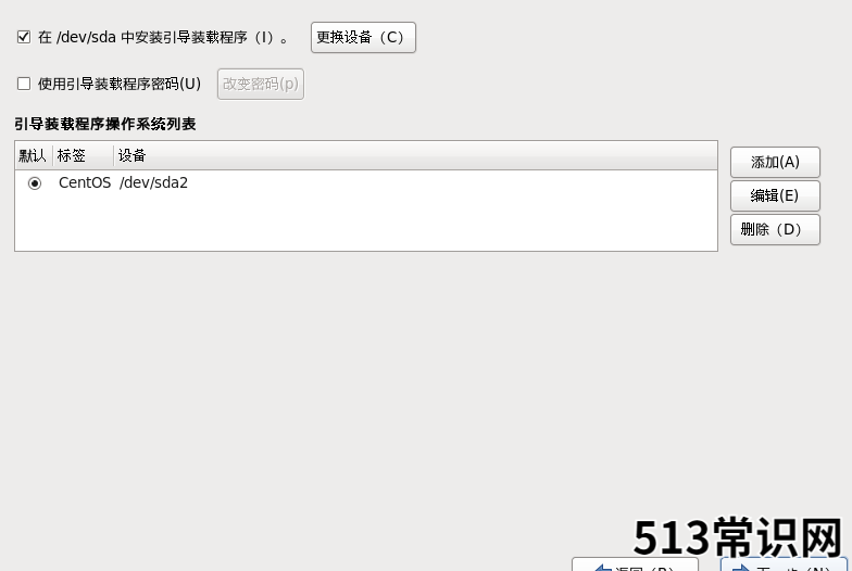 CentOS linux操作系统安装图文教程