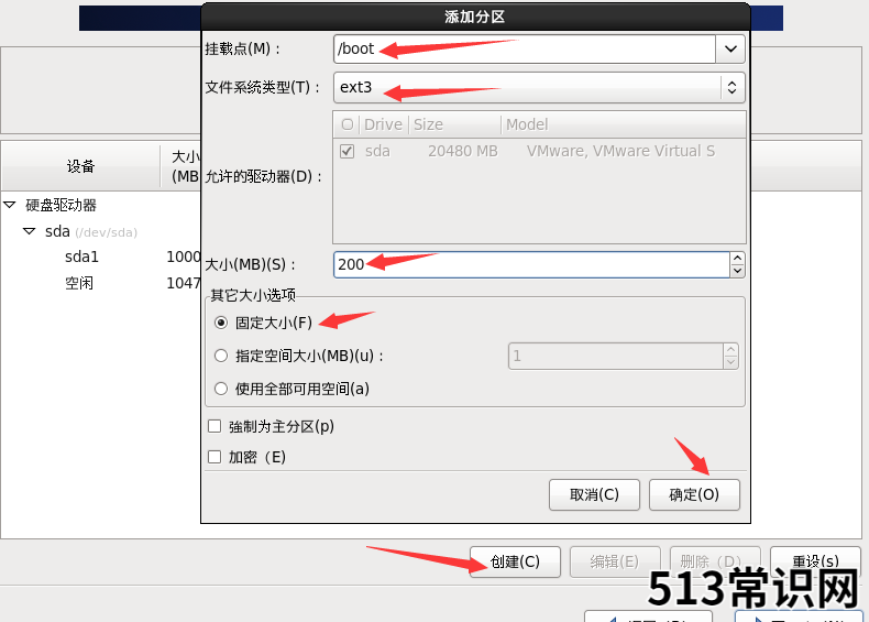 CentOS linux操作系统安装图文教程