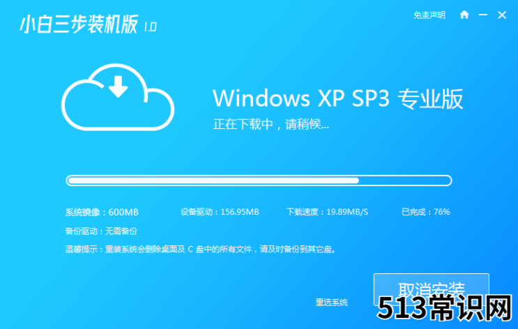 xp安装版系统下载与安装教程