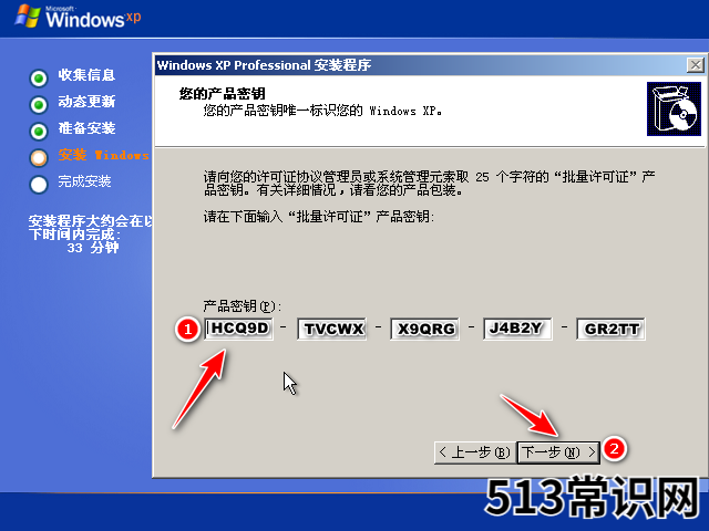 xp安装版系统下载与安装教程