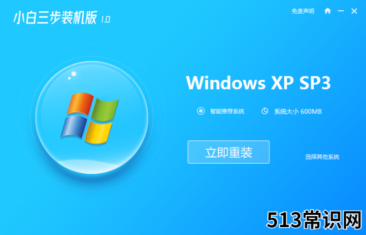 xp安装版系统下载与安装教程
