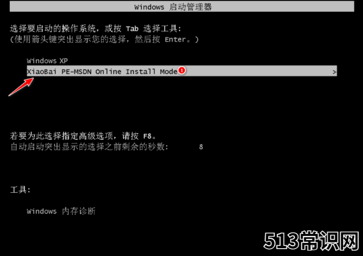 xp安装版系统下载与安装教程
