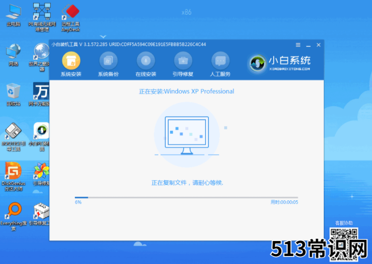 xp安装版系统下载与安装教程