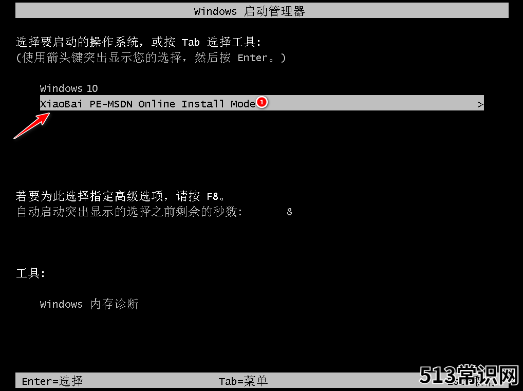 如何安装系统重装详细教程