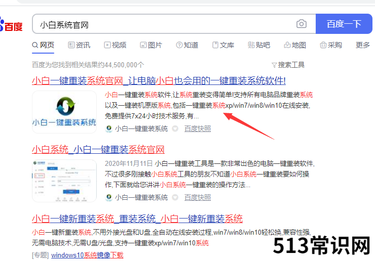 如何安装系统重装详细教程