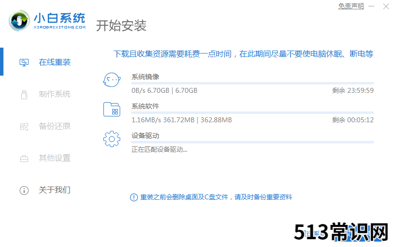 如何安装系统重装详细教程