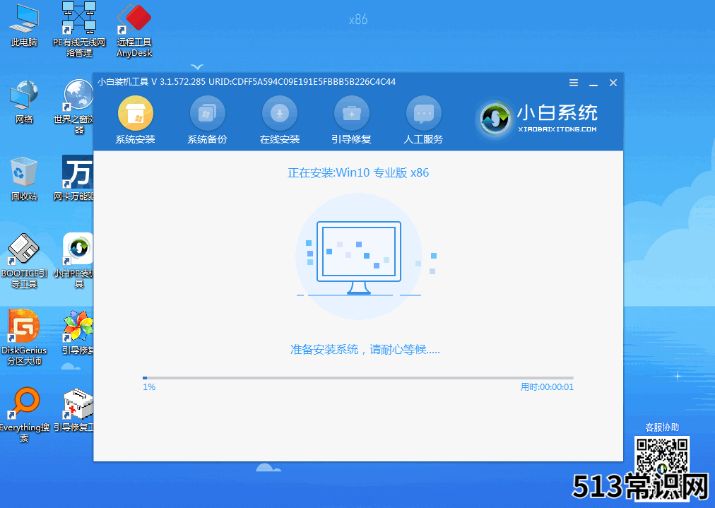 如何安装系统重装详细教程