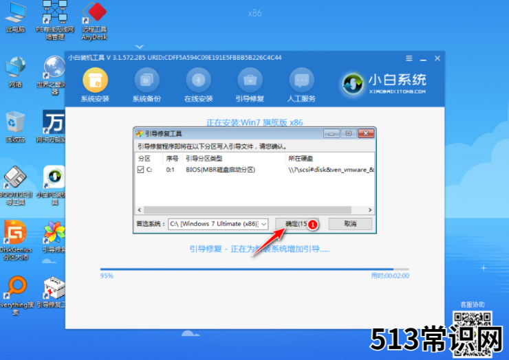联想e430重装win7系统图文教程
