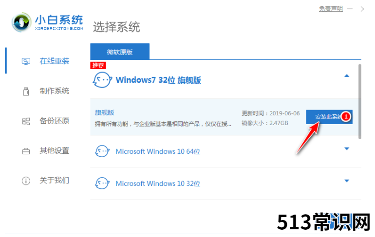联想e430重装win7系统图文教程