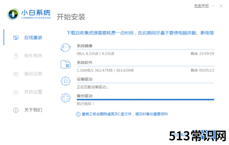 联想e430重装win7系统图文教程