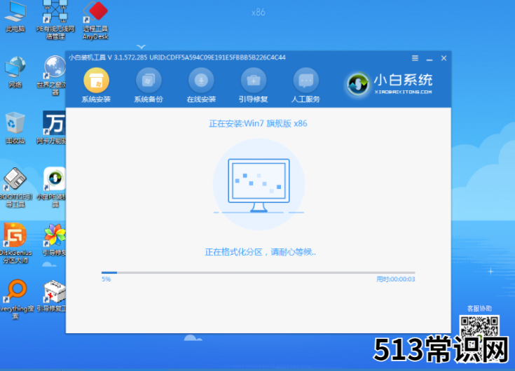 联想e430重装win7系统图文教程
