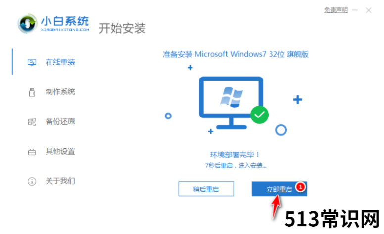 联想e430重装win7系统图文教程