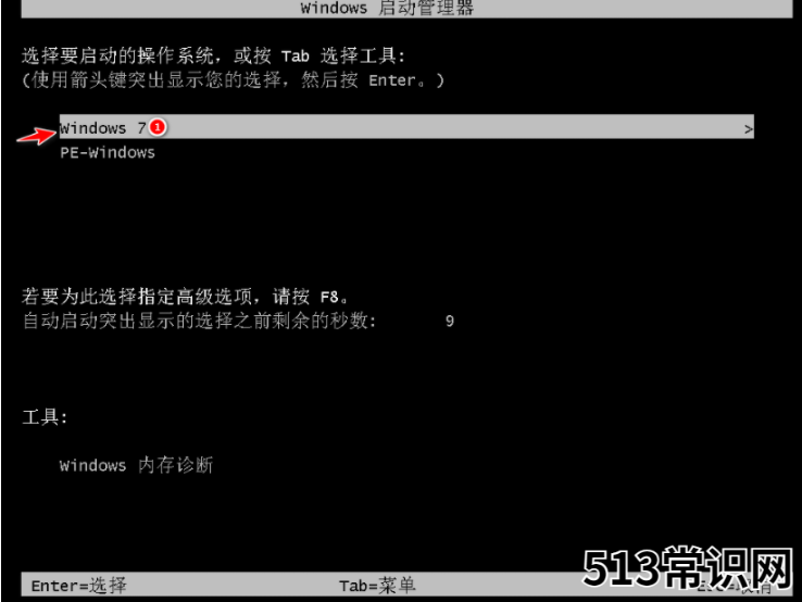 联想e430重装win7系统图文教程