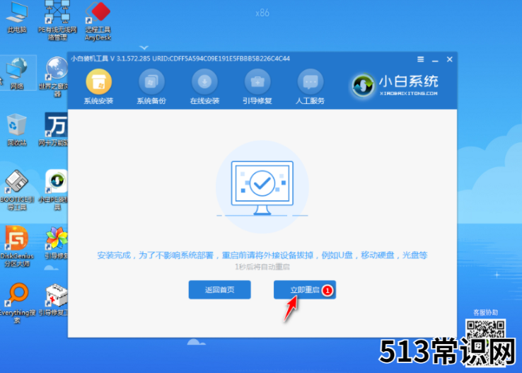 联想e430重装win7系统图文教程