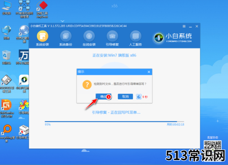 联想e430重装win7系统图文教程