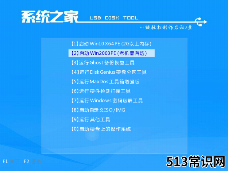 演示手动ghost系统安装教程