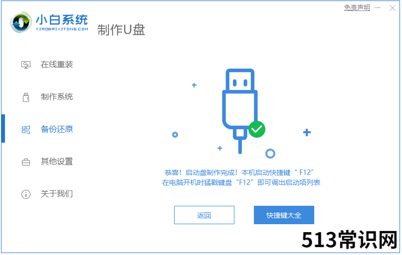 分享电脑安装系统步骤