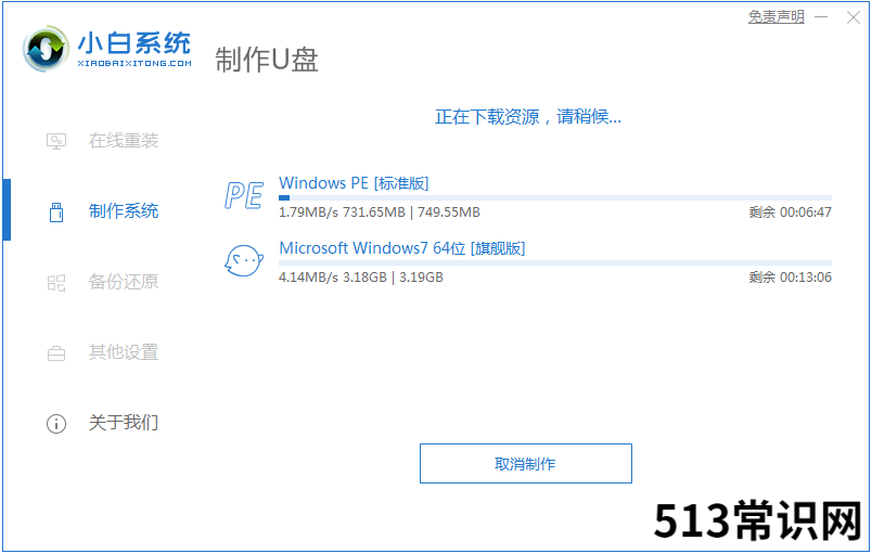 分享电脑安装系统步骤