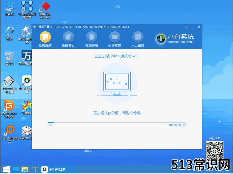 分享电脑安装系统步骤