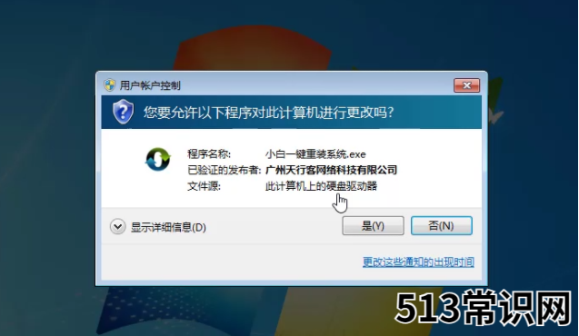 分享电脑安装系统步骤