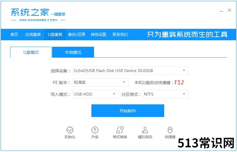 如何进行电脑双系统安装