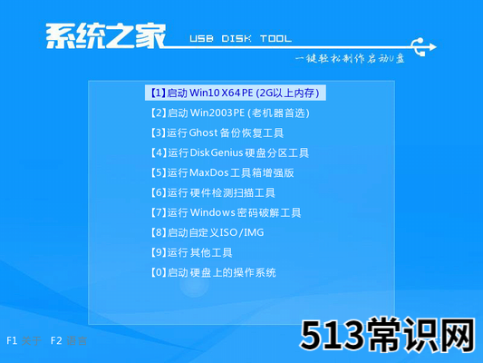 如何进行电脑双系统安装