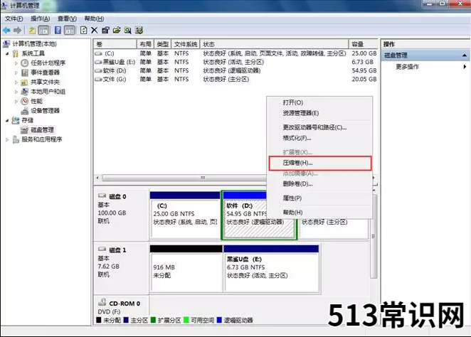 如何进行电脑双系统安装