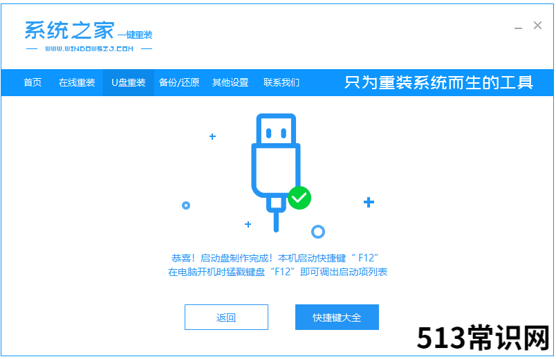 如何进行电脑双系统安装