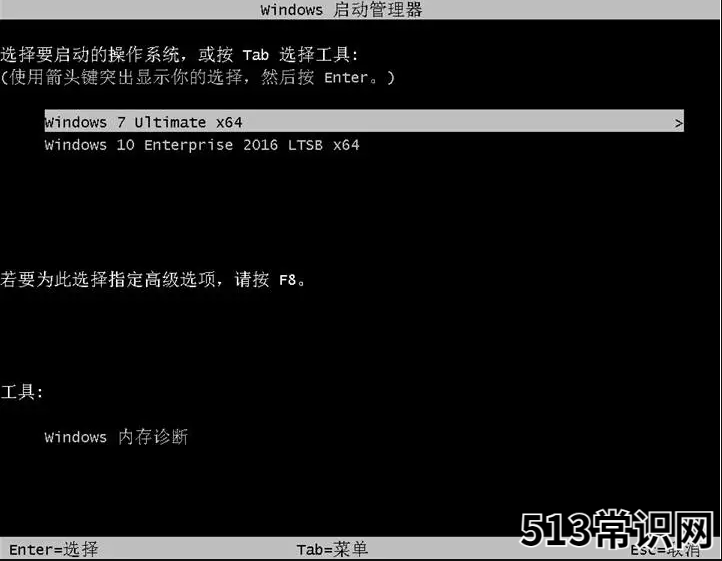 如何进行电脑双系统安装