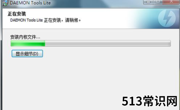 虚拟光驱安装系统教程