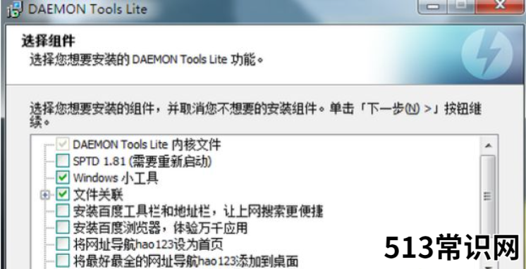 虚拟光驱安装系统教程