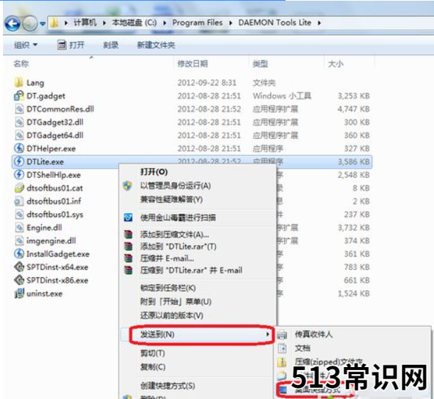 虚拟光驱安装系统教程