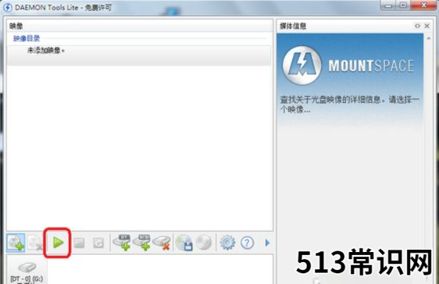 虚拟光驱安装系统教程