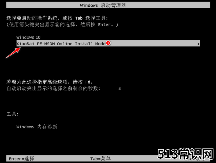 windows操作系统安装教程