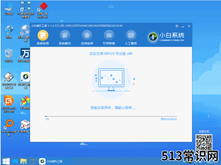 windows操作系统安装教程