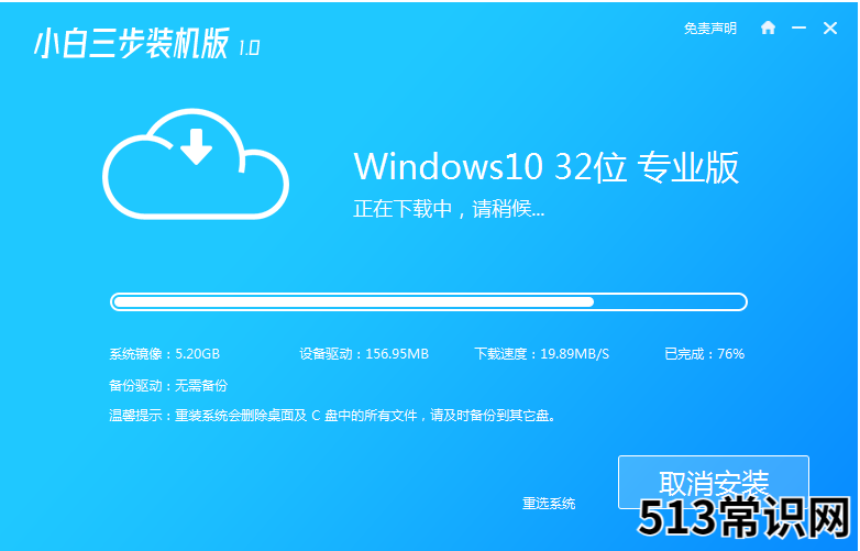 windows操作系统安装教程