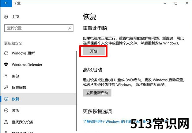 电脑系统出现问题恢复出厂好还是重装系统好