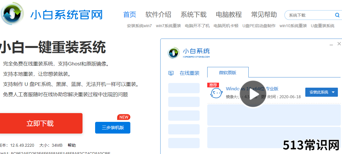 计算机系统安装步骤