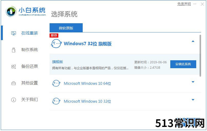 电脑系统怎么安装