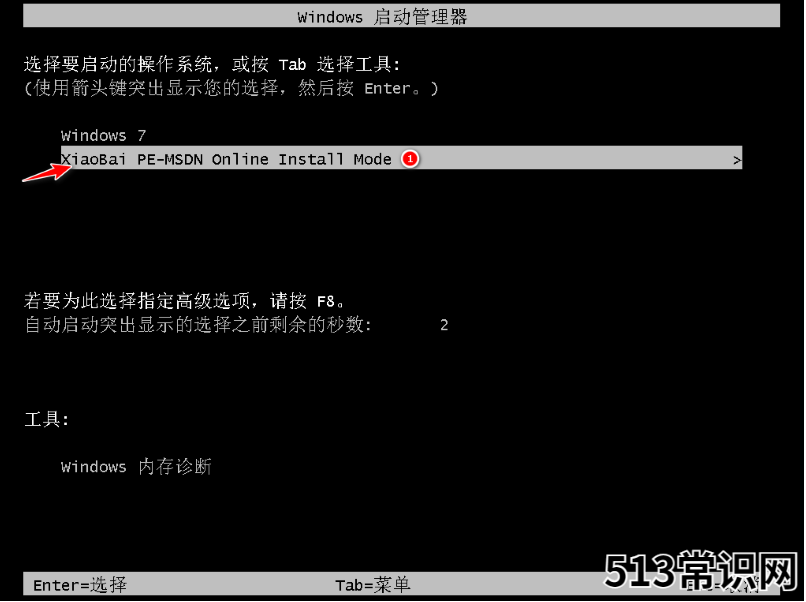 电脑系统怎么安装