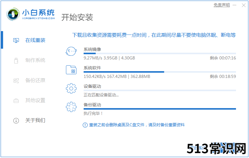电脑系统怎么安装